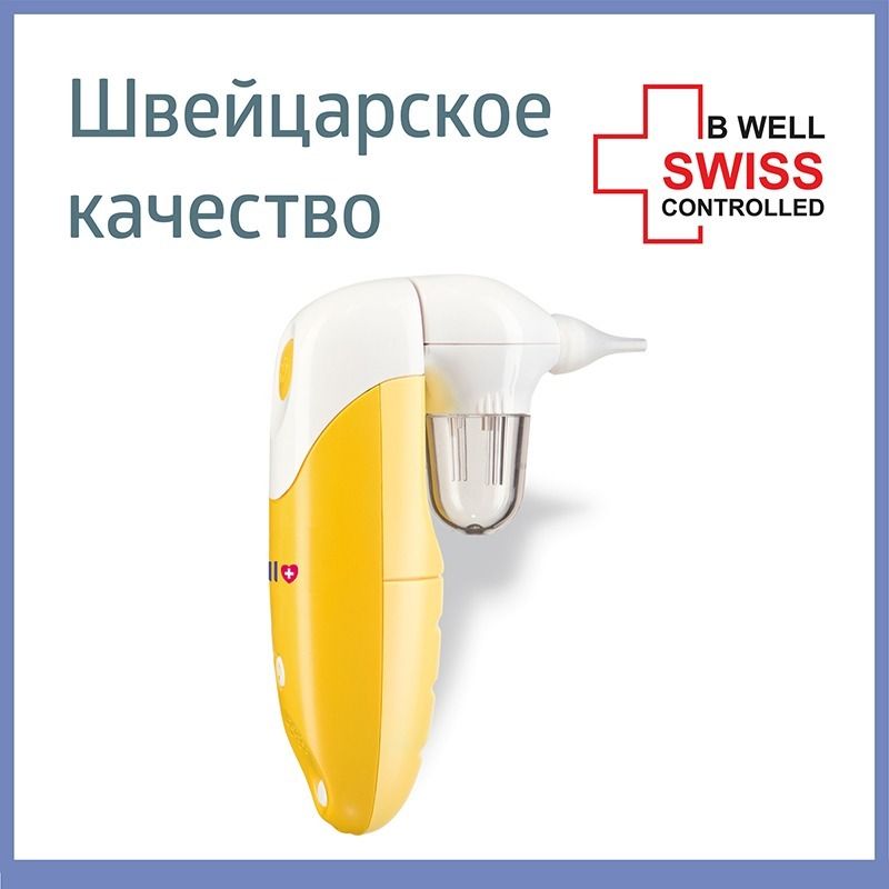 Назальный аспиратор медицинский B.Well WC-150