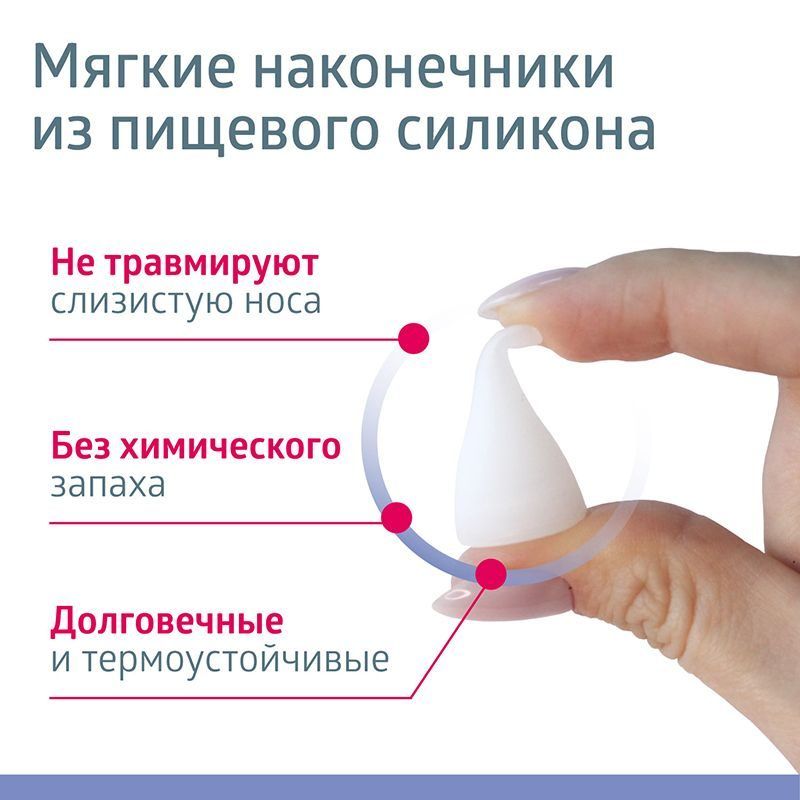 Назальный аспиратор медицинский B.Well WC-150